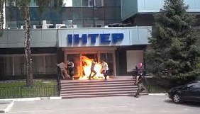 «Інтер» просить у Порошенка захисту