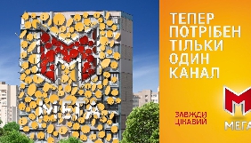Телеканал &laquo;Мега&raquo; очолила Вероніка Тур