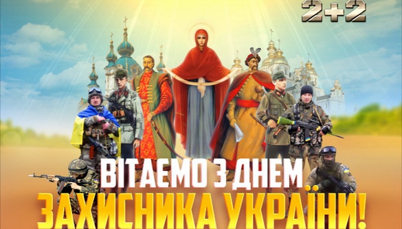 «2+2» у День захисника України транслюватиме «Пісні, народжені в АТО» та інші проекти