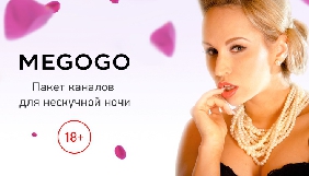В MEGOGO пришла эротика