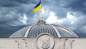 Парламент підтримав законопроект щодо обмеження доступу іноземної друкованої продукції антиукраїнського змісту