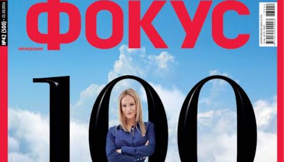 15 медійниць – у рейтингу 100 найвпливовіших жінок від «Фокуса»