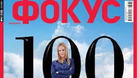 15 медійниць – у рейтингу 100 найвпливовіших жінок від «Фокуса»