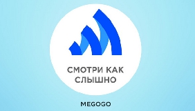 Megogo запустив канал, де 100% контенту транслюється із сурдоперекладом