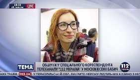 Спецкор &laquo;112 Україна&raquo; Ксені Бабич повідомила, що у неї все гаразд