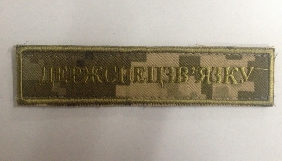Уряд затвердив план щодо завершення переходу на цифрове мовлення (ДОПОВНЕНО)