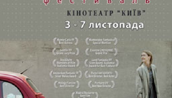 3 - 7 листопада cьомий Фестиваль &laquo;Сучасне кіно Угорщини&raquo;