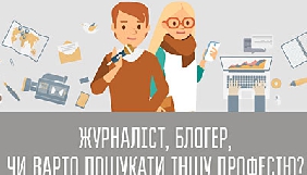 ІМІ запустив тест щодо рівня журналістської етики