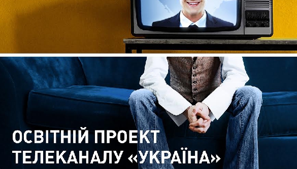 Телеканал &laquo;Україна&raquo; відкриває зимовий сезон освітнього проекту &laquo;Медіа Майстерня&raquo;