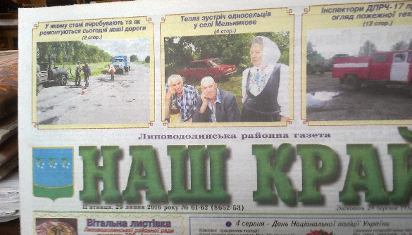 Комунальний медіаландшафт Слобожанщини