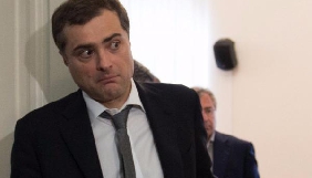 Українські хакери опублікували нові &laquo;листи Суркова&raquo;