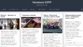 На Херсонщині районна влада заблокувала реформування газети «Каховська зоря»
