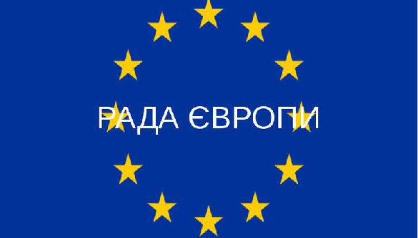 9 листопада - прес-конференція щодо внеску Королівства Норвегія в реалізацію плану дій Ради Європи для України на 2015-2017 роки