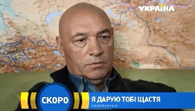 Держкіно перегляне прокатне посвідчення серіалу &laquo;Я дарую тобі щастя&raquo;
