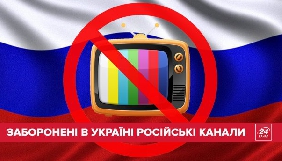 Гройсман доручив перевіряти громадські заклади щодо припинення показу заборонених російських каналів