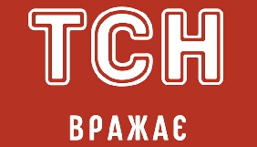 &laquo;1+1&raquo; знімає документальний фільм до 20-річчя ТСН