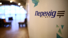На честь свого 20-річчя Perekhid Outdoor організував художню експозицію «Ідентичність»