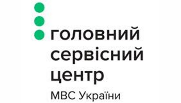 Головний сервісний центр МВС зняв відеоінструкцію за участю Романа Скрипіна