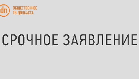 У Слов&rsquo;янську намагалися зірвати ефір &laquo;Громадського Тб Донбасу&raquo; про Майдан