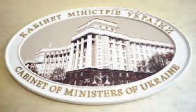 Уряд затвердив Перелік друкованих ЗМІ та редакцій, що реформуються на першому етапі (ДОПОВНЕНО)
