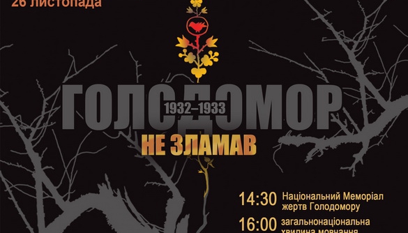 УІНП закликає ЗМІ поширювати відеоролики до Дня вшанування пам'яті жертв Голодомору
