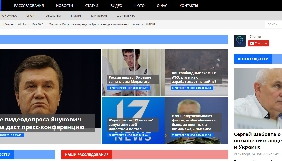 У 17-го каналу з&rsquo;явився новинний портал