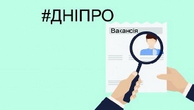 ІМІ оголосив конкурс на вакансію регіонального представника в Дніпропетровській області