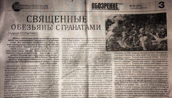 Одеська ОДА вимагає закрити газету, яку пов&rsquo;язують із народним депутатом Кіссе