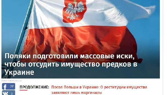 У Польщі заявляють, що українські ЗМІ поширили фейки про &laquo;реституцію майна&raquo;