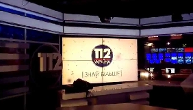«112 Україна» шукає ведучого прямоефірних студій