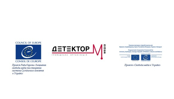 1 грудня &ndash; круглий стіл &laquo;Регулювання / співрегулювання контенту як складова закону про аудіовізуальні послуги&raquo;
