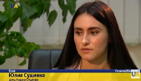 Юлія Сущенко отримала першого листа від ув&rsquo;язненого в Росії батька