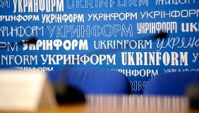 Уряд затвердив склад наглядової ради &laquo;Укрінформу&raquo;