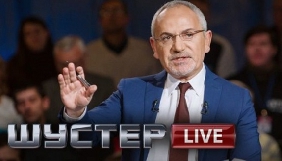 &laquo;Шустер live&raquo; виходитиме на каналі &laquo;Київ&raquo; тільки до кінця року
