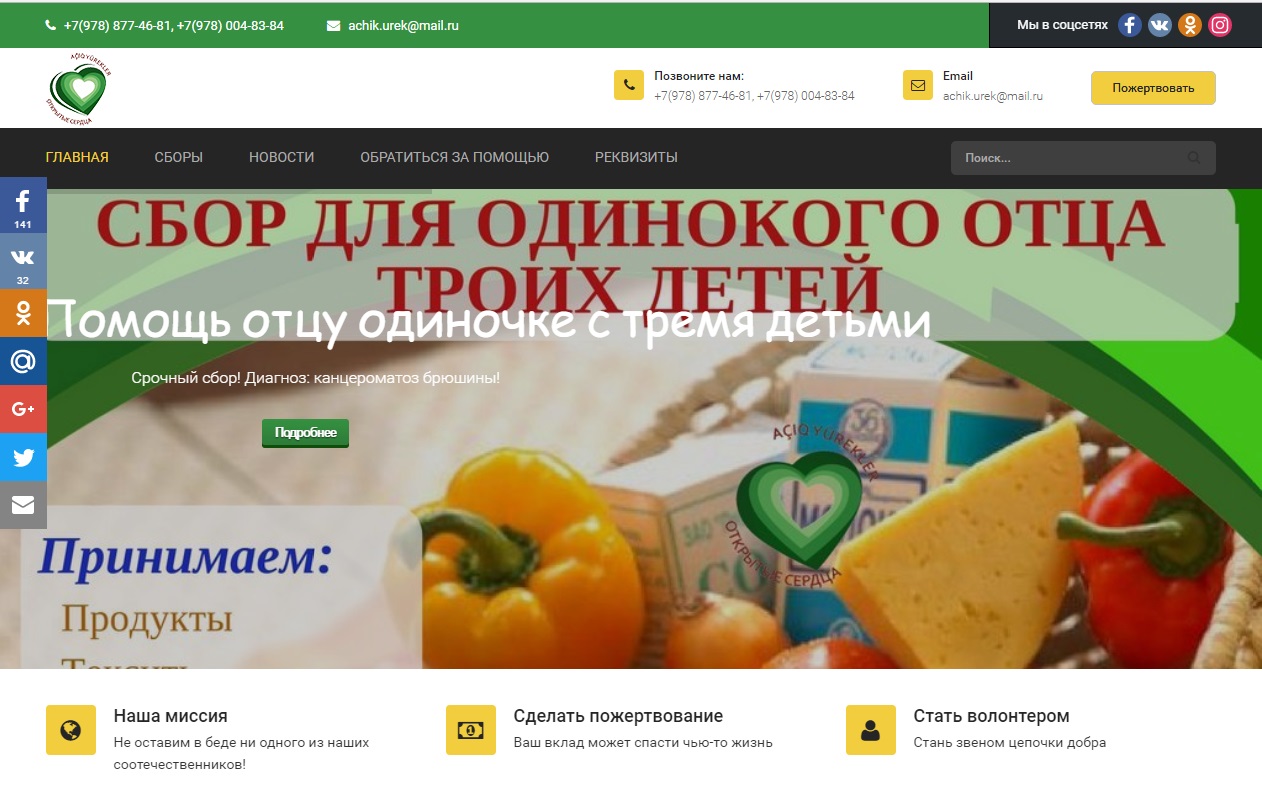 Кримськотатарські волонтери створили сайт для обміну допомогою в Криму