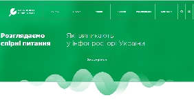 Незалежна медійна рада запустила власний сайт