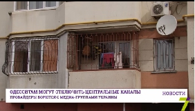 Одеські ЗМІ попереджають глядачів про відключення центральних телеканалів з 1 січня