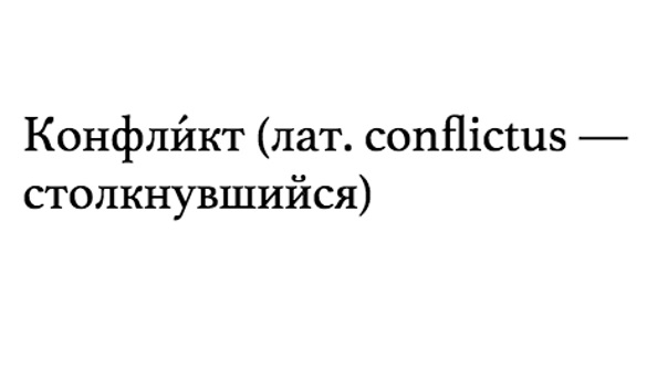 Фигура умолчания Фигура умолчания