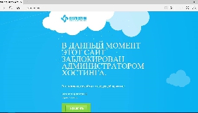 Прокуратура та кіберполіція заблокували роботу онлайн-кінотеатра Baltazar.org.ua