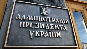 На Банковій підтвердили, що британські адвокати будуть боротися із розповсюдженням у ЗМІ звинувачень Онищенка
