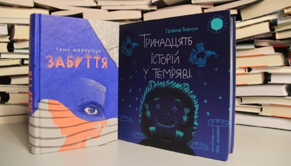 &laquo;ВВС Україна&raquo; визначила Книгу року-2016