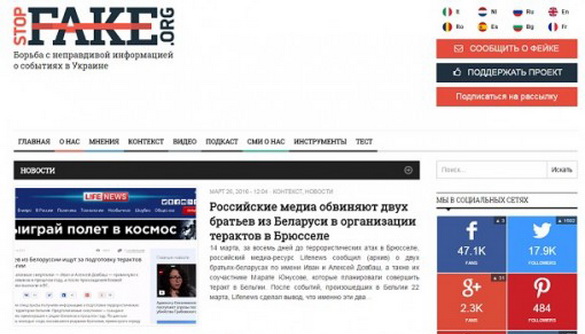StopFake заявляє, що портал блокують у Криму і на території Росії