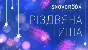 Радіо Сковорода запустила проект з тишею в ефірі