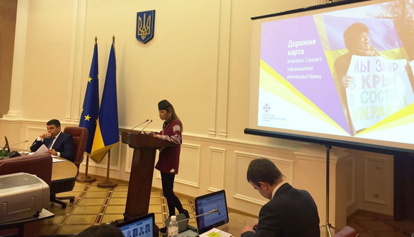 Уряд затвердив етапний документ для розробки Стратегії інформаційної реінтеграції Криму