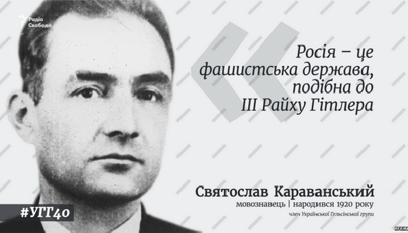 У США помер дисидент журналіст і блогер Святослав Караванський