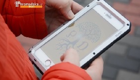 У Черкасах створено додаток для вивчення української мови
