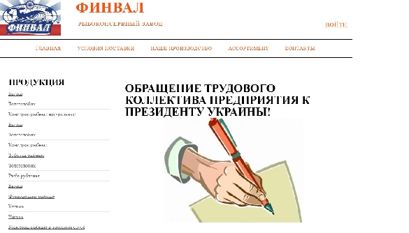 Російські ЗМІ розповсюдили фейк від імені непрацюючого українського підприємства