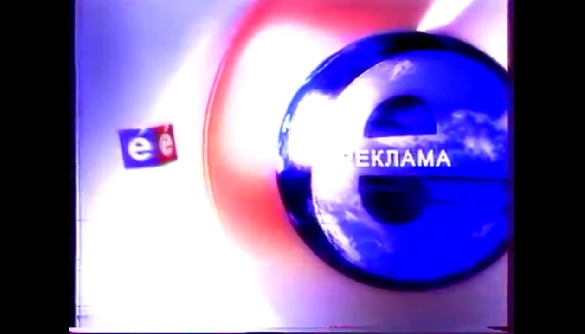 ТРК «Ера» виграла тендер на піар «Укрексімбанку» у розмірі 3 млн грн (ОНОВЛЕНО)