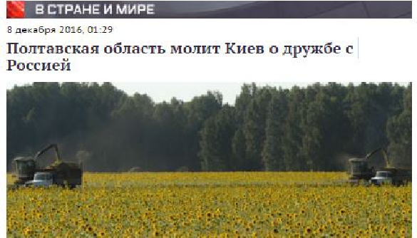 &laquo;Мы без России пропадем&raquo;: как работает новая технология вбросов в&nbsp;украинские СМИ