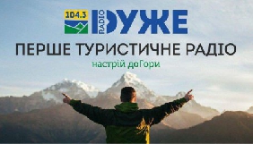 Руслана з чоловіком запустили у Львові нову радіостанцію